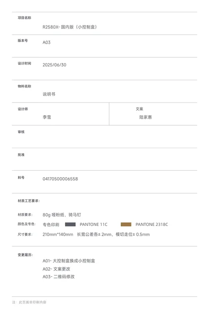 dreame追觅 X50 Pro 履带版上下水版（X50s Pro履带版上下水版）-国内版